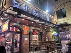 -三玛璐酒楼(汉口路店)
