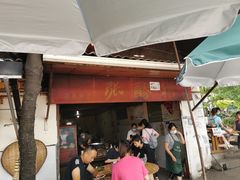 -张醪糟