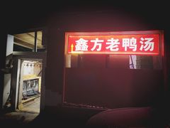 门面-gleeglee乐溢亦茶(合生汇店)