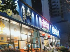 -福照楼汽锅鸡·云南菜(护国路店)