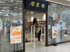 -钟书阁(群光广场店)