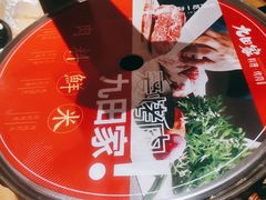 -九田家黑牛烤肉(溧水万达店)