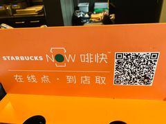 -星巴克臻选(成都宽窄巷子店)