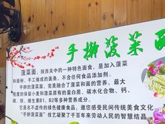 -手擀菠菜面(西康路店)