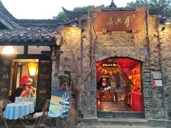 -三只耳火锅(宽窄巷子店)