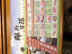 -那片草原火锅