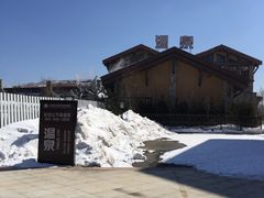 -汉拿山温泉度假酒店
