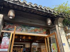 -猫的天空之城概念书店(苏州平江店)