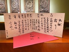 -九献创意菜·牛排料理(亮马河花园店)