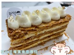 -BanCake·法式千层·拿破仑專門店