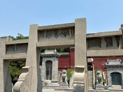 -汤阴县羑里周易博物馆