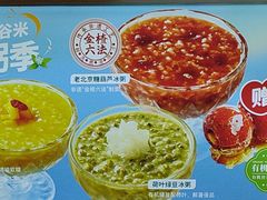-嘉和一品粥(政府街店)