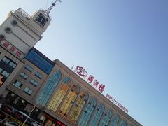 -满汉楼(江畔店)