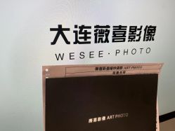 -薇喜影像艺术中心 ART PHOTO