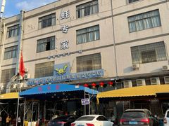 -蚝专家(北滘店)