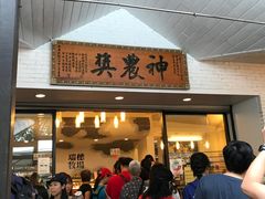 -瑞穗牧场