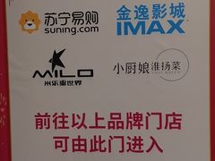 -金逸影城(光美江宁IMAX店)