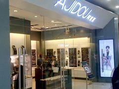 -ajidou阿吉豆(沈阳太原街万达广场店)