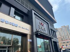 -茶啊冲电影主题文化餐厅(TOUCH12街店)