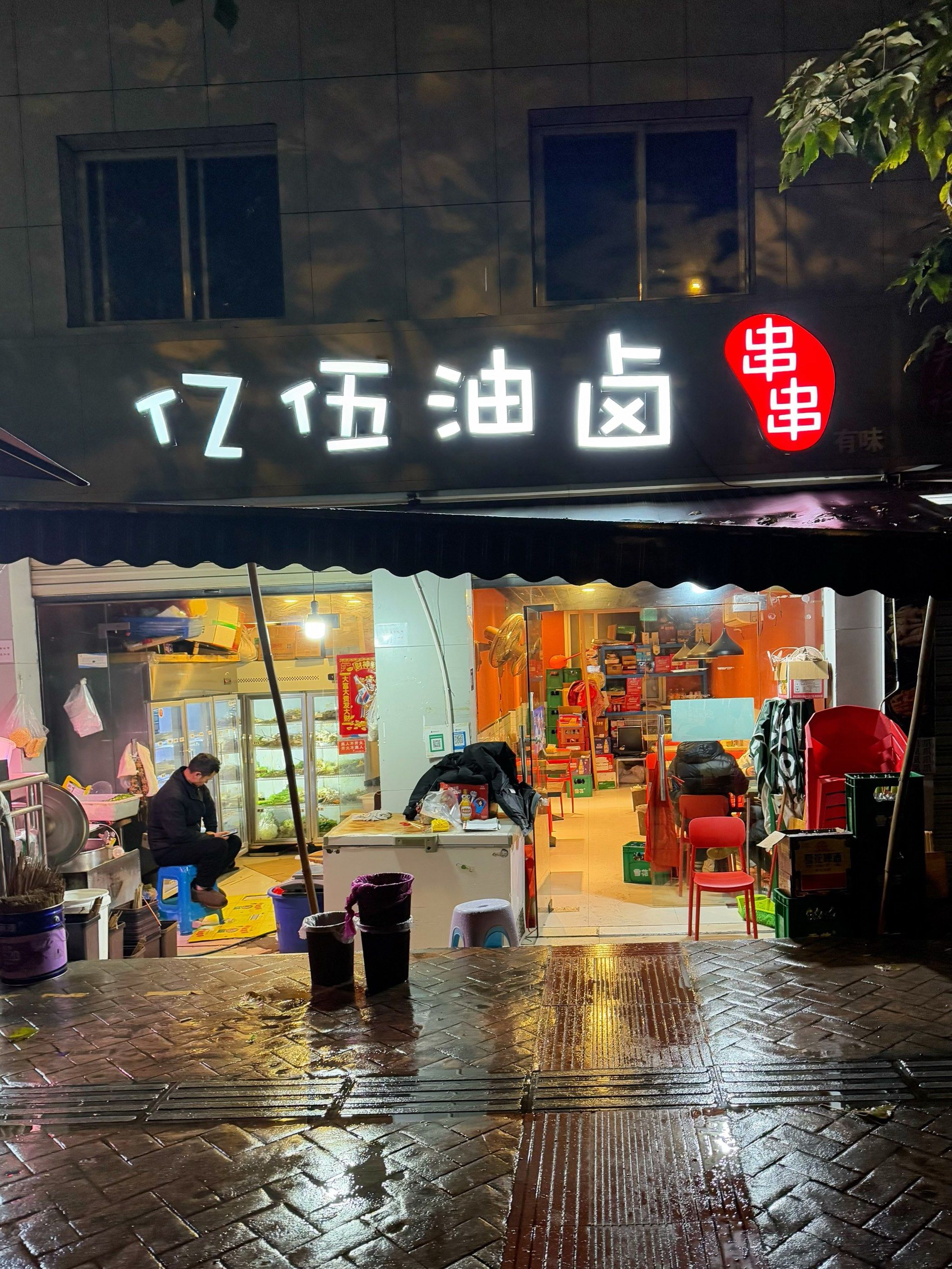 成都的!苍蝇馆子!真的好吃😋