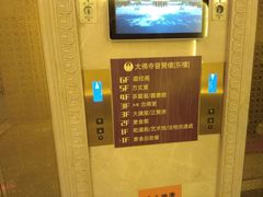 -大佛寺高级素食自助餐厅