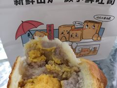 蛋黄流沙芋泥吐司-顾家包掂