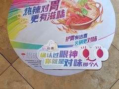 -小龙坎火锅(春熙太古里店)
