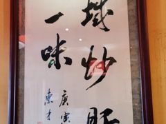 -姚记炒肝店(簋街店)
