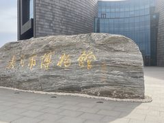 -大同市博物馆