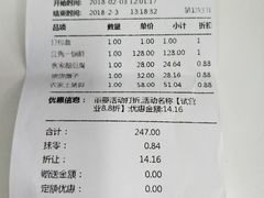 账单-苏浙徽·江南荟·本味融合菜(相城方圆里店)