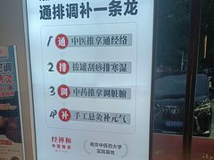 -经禅和·中医推拿(奥体恒山路店)