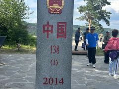 -北极村旅游风景区