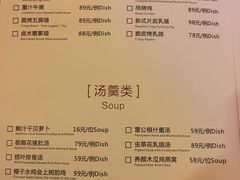 菜单-七仙岭君澜度假酒店·桃源小馆中餐厅