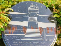 -五通灯塔公园