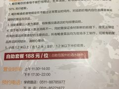 菜单-清水日本料理铁板烧(学府路店)