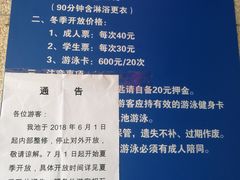 -杨浦温水游泳池
