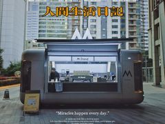 -M Stand(南京新街口金鹰店)