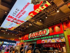 -文立新麻辣烫(合生汇21街区店)