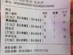 -茶颜悦色(高铁南站店)