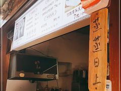 -孝店王酒酿馒头(安昌1店)
