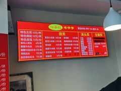 -舒蔡记生煎菜饭(云南中路店)