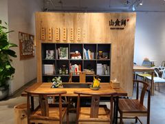 -山食间·中式营养轻餐(保利时光里店)