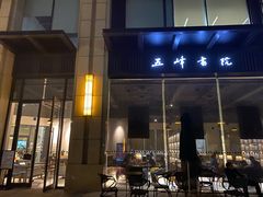 -五峰书院(南洋泾路店)