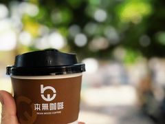 -本無咖啡·BeanWood Coffee
