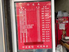 -祁家面馆(大香炉店)