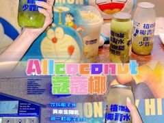-蔻蔻椰·鲜萃椰子水(COCO Park店)