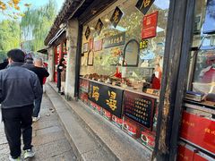 -浔蹄(南浔总店)