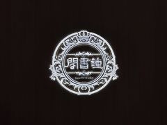 -钟书阁(群光广场店)