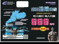 -力美健健身俱乐部(金碧店)