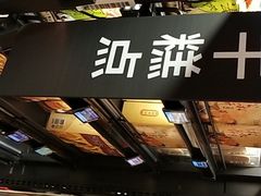 -盒马鲜生(丁香国际店)